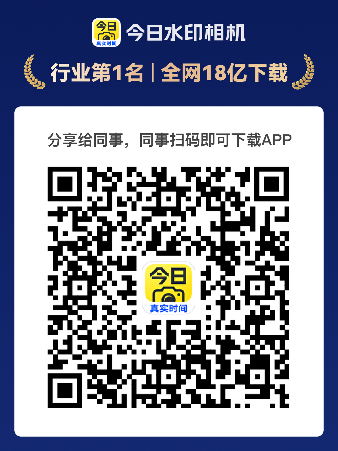下载APP